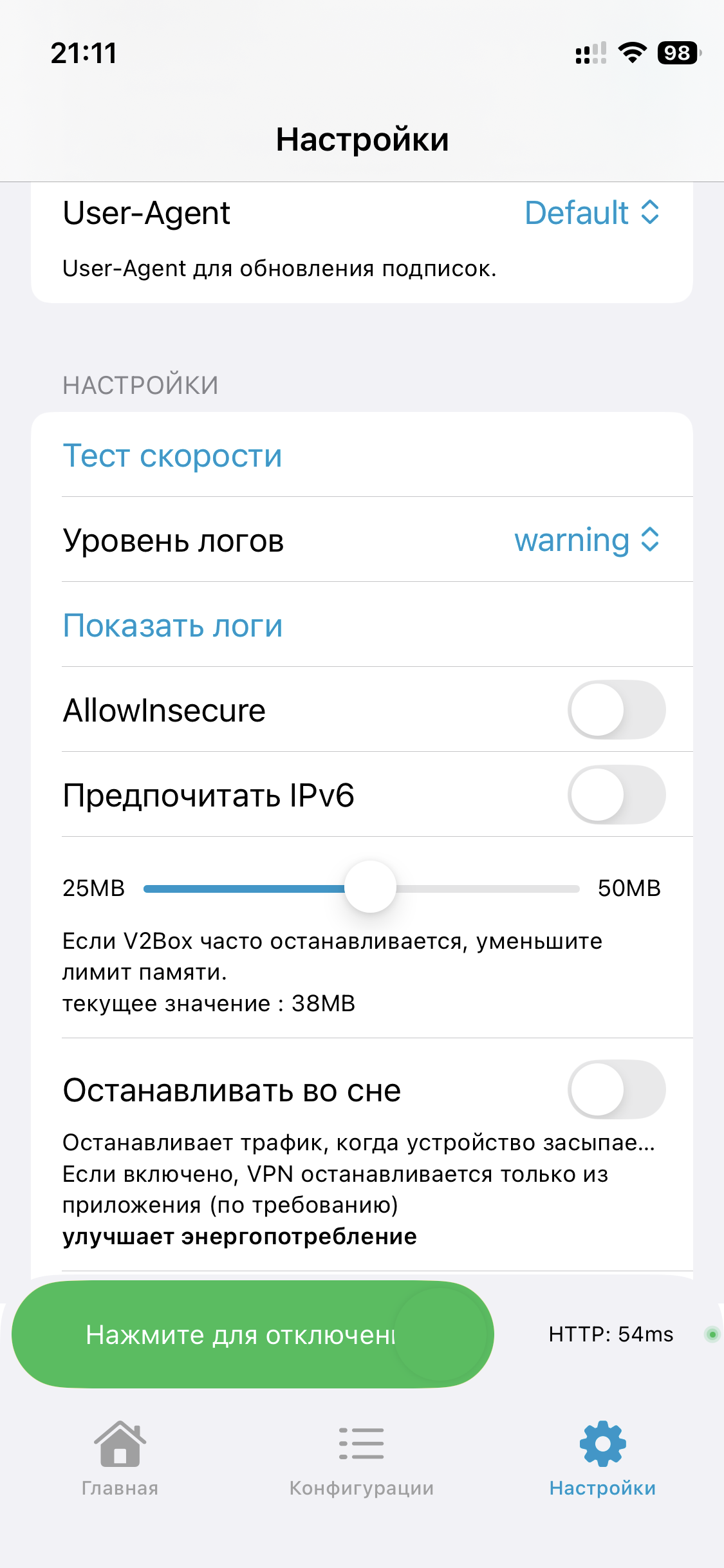 V2Box Settings screen